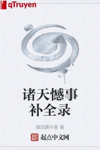 Chư thiên ăn năn bổ toàn lục