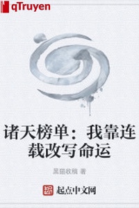 Chư Thiên bảng đơn: Ta dựa còn tiếp viết lại vận mệnh