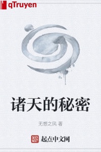 Chư thiên bí mật