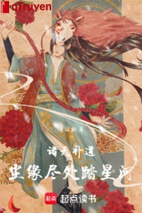 Chư thiên bổ nói: Trần duyên nơi tận cùng đạp ngân hà