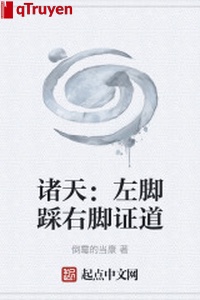 Chư thiên: Chân trái dẫm chân phải chứng đạo