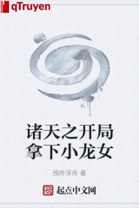 Chư thiên chi khai cục bắt lấy Tiểu Long Nữ