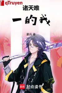 Chư thiên duy nhất ta