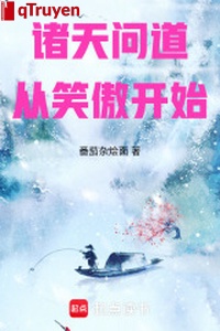 Chư thiên hỏi từ tiếu ngạo bắt đầu