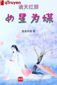 Chư thiên hồng nhan, nữ tinh vì môi