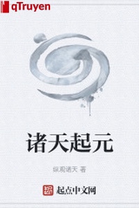 Chư thiên khởi nguyên