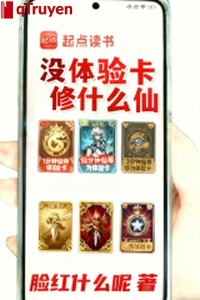 Chư thiên: Không thể nghiệm tạp tu cái gì tiên?