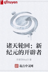 Chư thiên luân hồi: Kỷ nguyên mới sáng lập giả