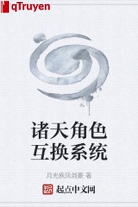 Chư thiên nhân vật trao đổi hệ thống