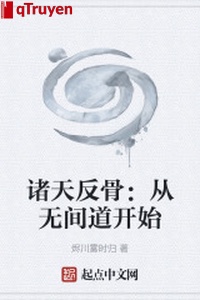 Chư thiên phản cốt: Chưa từng đường tắt vắng vẻ bắt đầu