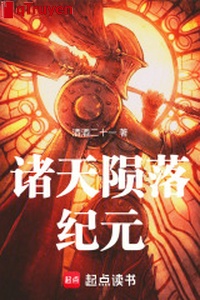 Chư thiên rơi xuống kỷ nguyên