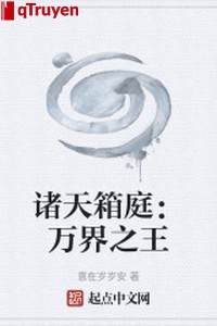 Chư thiên rương đình: Vạn giới chi vương