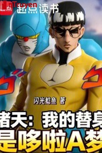 Chư thiên: Ta thế thân là Doraemon