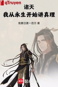 Chư thiên, ta từ vĩnh sinh bắt đầu giảng chân lý