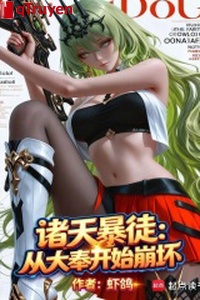 Chư thiên tên côn đồ: Từ đại phụng bắt đầu tan vỡ