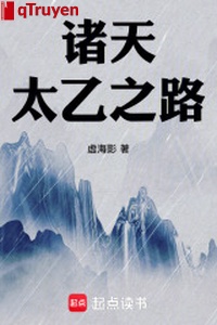 Chư thiên: Thái Ất chi lộ