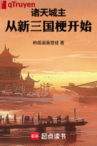 Chư thiên thành chủ, làm lại tam quốc ngạnh bắt đầu