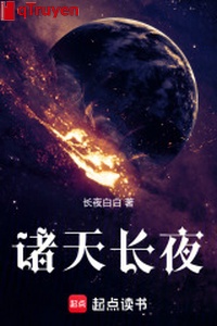 Chư thiên trường đêm