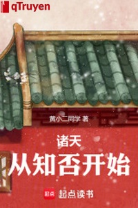 Chư thiên, từ biết hay không bắt đầu