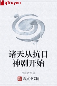 Chư thiên từ kháng Nhật thần kịch bắt đầu