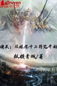 Chư thiên: Từ luyện hóa mười hai phù chú bắt đầu
