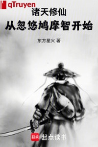 Chư thiên tu tiên, từ lừa dối Cưu Ma Trí bắt đầu