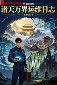 Chư thiên vạn giới vận duy nhật ký