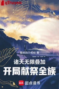 Chư thiên vô hạn chồng lên, khai cục bị diệt môn