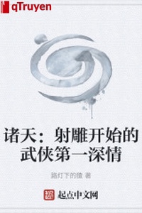 Chư thiên: Xạ điêu bắt đầu võ hiệp đệ nhất thâm tình