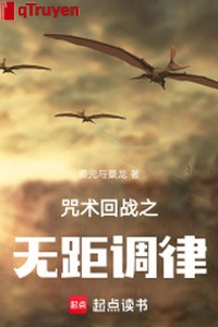 Chú thuật hồi chiến chi vô cự điều luật