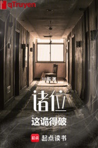 Chư vị, này quỷ đến phá