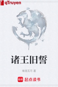 Chư vương cũ thề