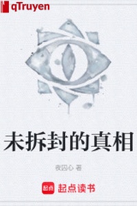 Chưa khui chân tướng