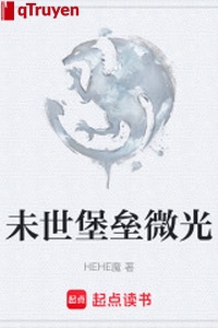 Chưa thế thành lũy ánh sáng nhạt