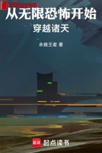 Chưa từng hạn khủng bố bắt đầu xuyên qua chư thiên