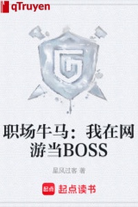 Chức trường trâu ngựa: Ta ở võng du đương BOSS