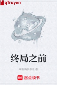 Chung cuộc phía trước