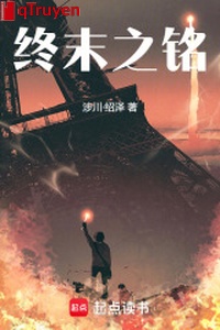 Chung mạt chi minh