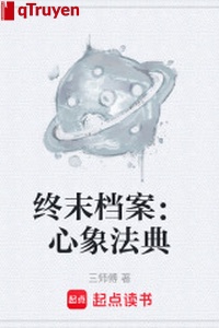 Chung mạt hồ sơ: Tâm tượng pháp điển