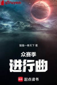 Chúng mùa giải khúc quân hành