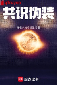 Chung nhận thức ngụy trang