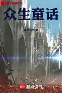 Chúng sinh đồng thoại