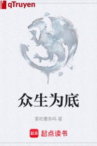 Chúng sinh vì đế