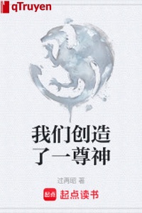 Chúng ta sáng tạo một tôn thần