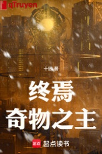 Chung yên kỳ vật chi chủ