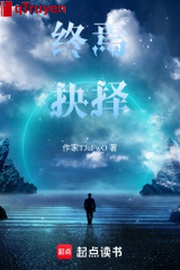 Chung yên lựa chọn