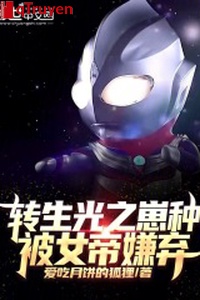 Chuyển sinh quang chi nhãi con loại, bị nữ đế ghét bỏ