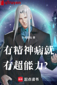 Có bệnh tâm thần liền có siêu năng lực?