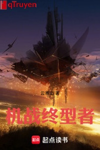 Cơ chiến chung hình giả