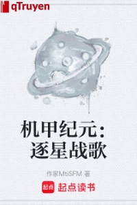 Cơ giáp kỷ nguyên: Trục tinh chiến ca